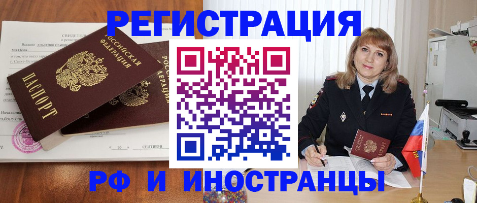 пропишу в квартире в Щёлково